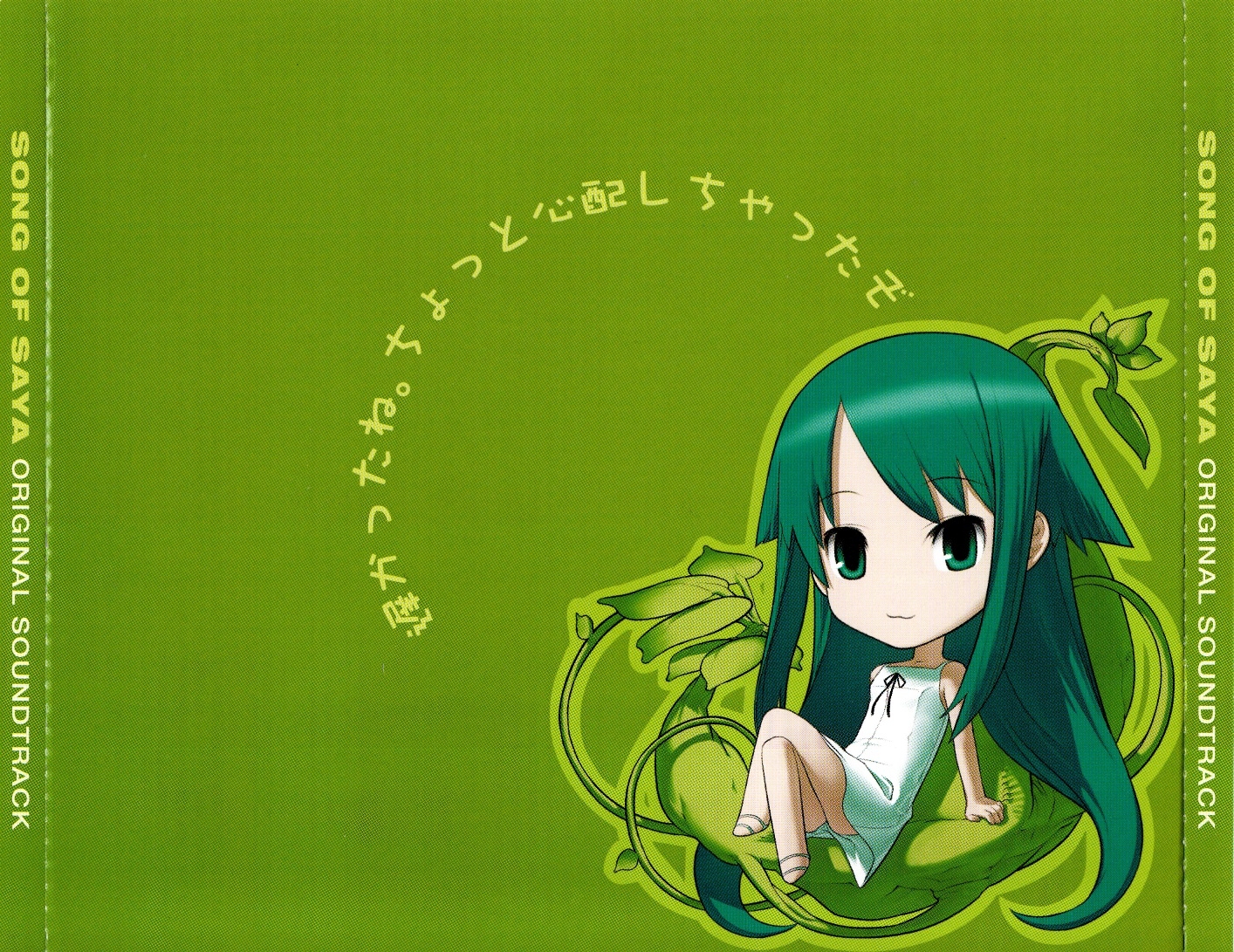 SONG OF SAYA ORIGINAL SOUNDTRACK (2004) MP3 - Download Soundtracks